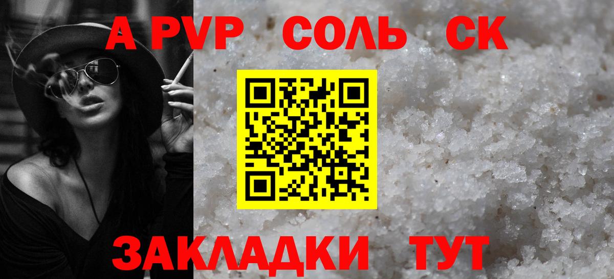Альфа ПВП крисы CK Кингисепп