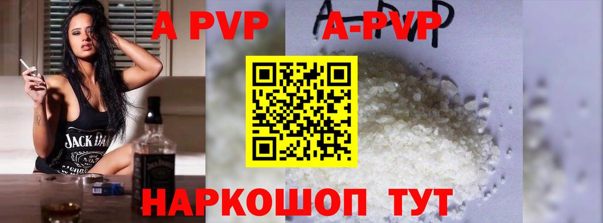 купить наркоту  A PVP СК КРИС  Вход с VPN  Кингисепп 