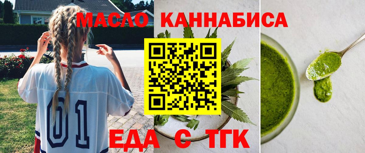 Cannafood марихуана  Вход с VPN  Кингисепп 