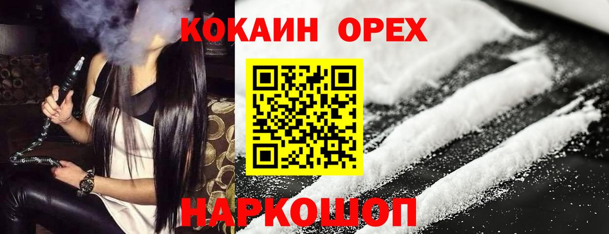 Cocaine FishScale  КОКАИН  COCAIN 99%  Кингисепп  Вход с VPN 