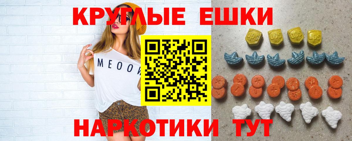Экстази  Экстази VHQ  Вход с VPN  Кингисепп 