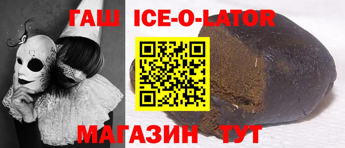Гашиш  Вход с VPN  ГАШ убойный  Кингисепп  ГАШ hashish 