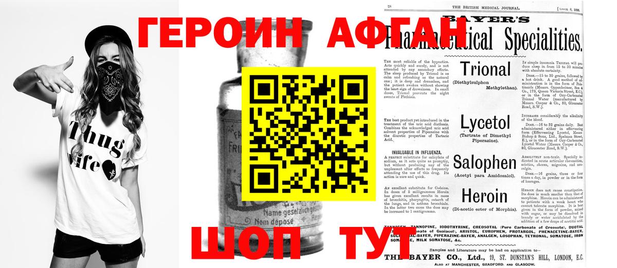 Кингисепп  Героин хмурый  ГЕРОИН  Вход с VPN 