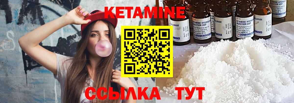 ссылка на мегу маркетплейс  Кетамин ketamine  Вход с VPN  Кингисепп 