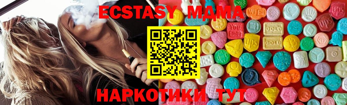 Кингисепп  МДМА Molly  MDMA кристаллы  Вход с VPN 