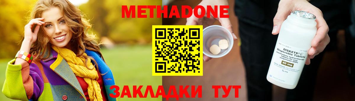 Метадон мёд  сайты даркнета телеграм  Кингисепп  Вход с VPN 