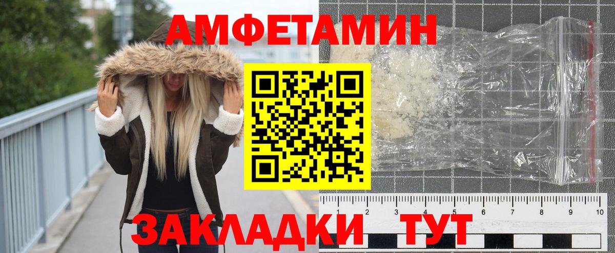 Метамфетамин пудра  Вход с VPN  Кингисепп 