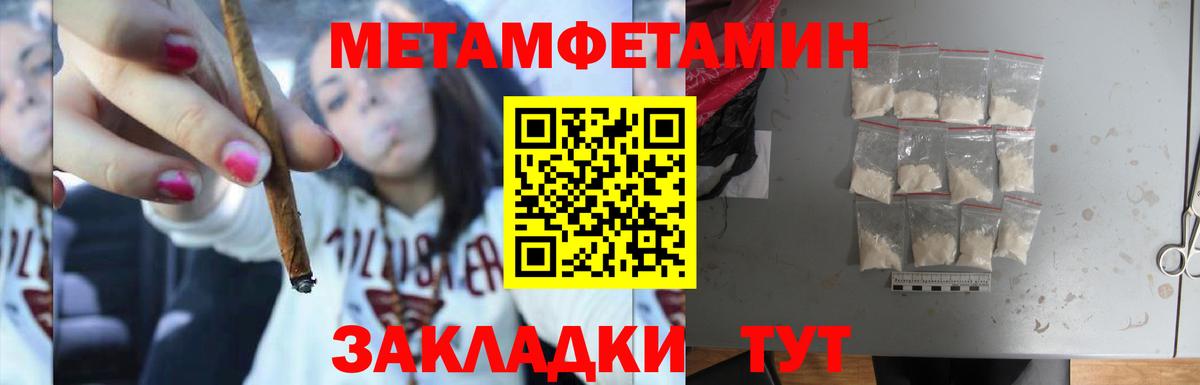 Метамфетамин Methamphetamine Кингисепп