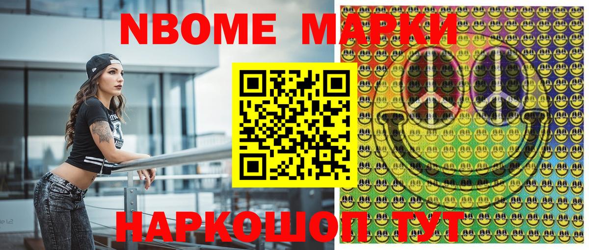 Кингисепп  Наркотические марки 1,5мг  хочу   Вход с VPN 