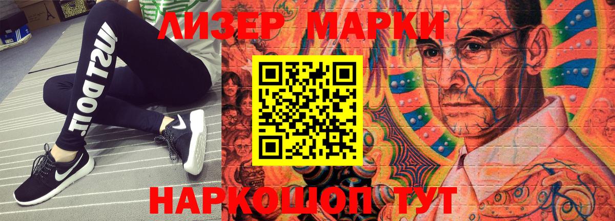 Марки N-bome 1,8мг Кингисепп