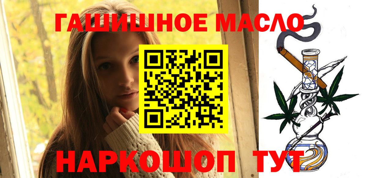 Дистиллят ТГК гашишное масло Кингисепп